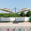 Outdoor double headed solarRoman umbrella