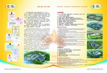 Edible Oil Plant/Turn-Key Project