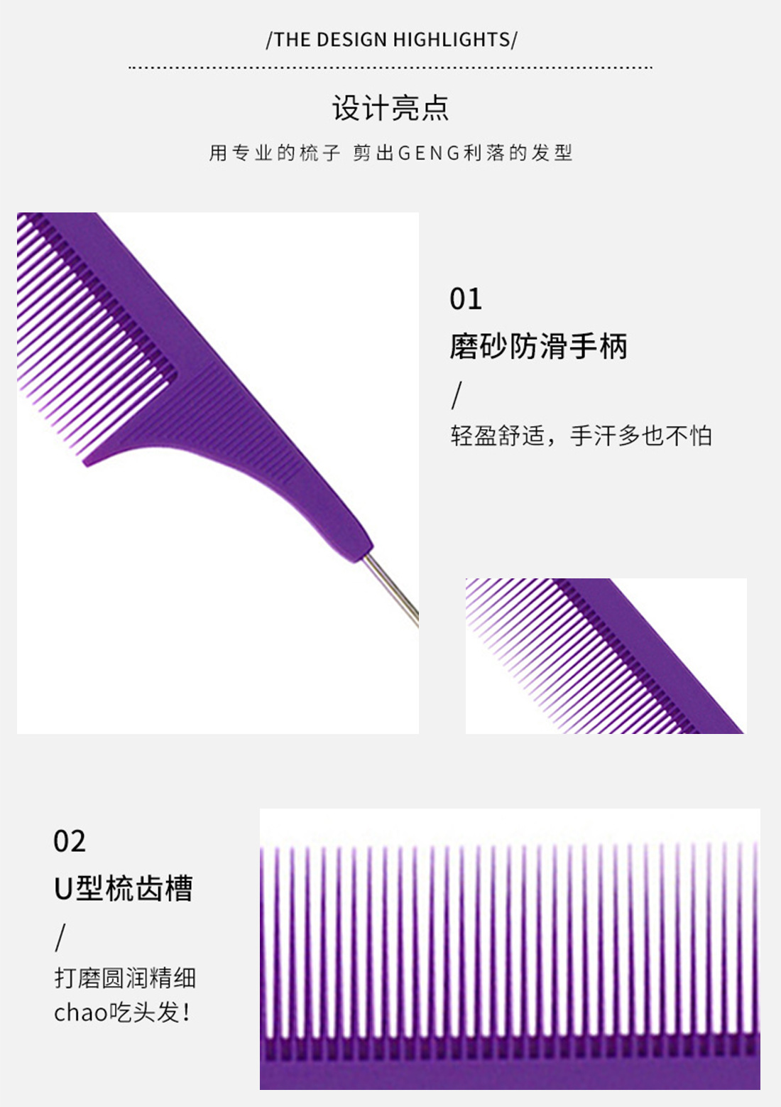 comb