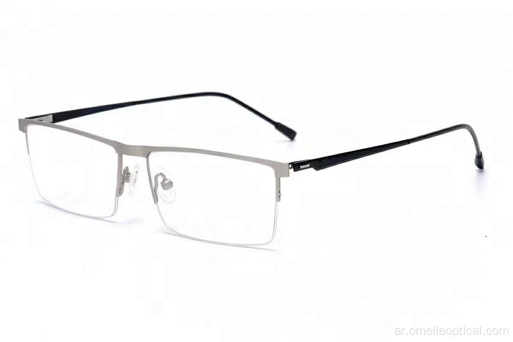 نظارات عالية الجودة نصف الإطار البصرية للرجال