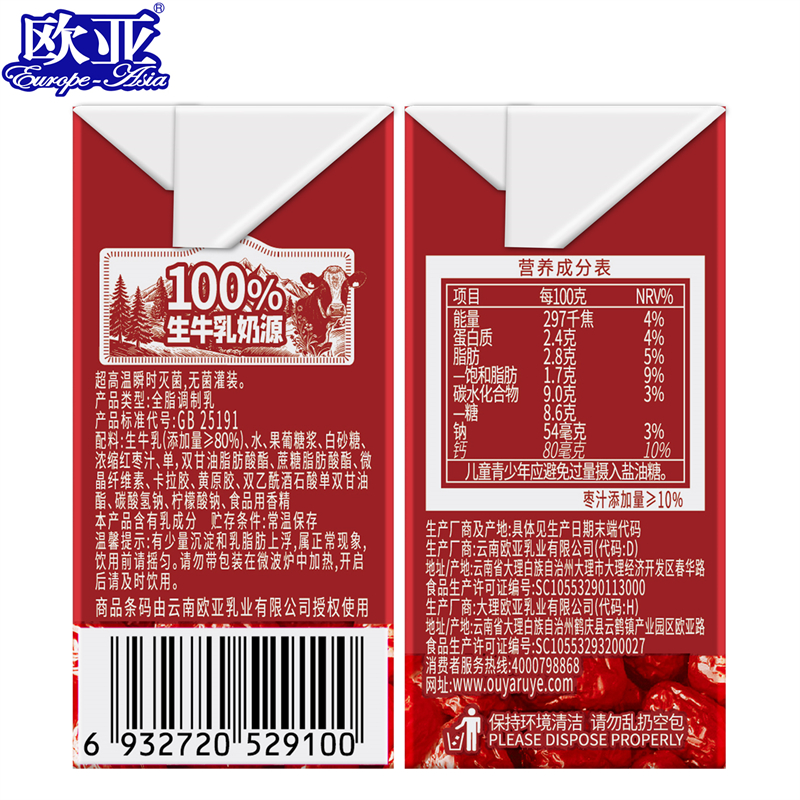 Nutritious Red Date Milk Daily Breakfast Drink