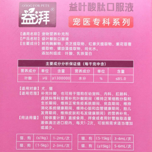 Suplementos para la salud del pelaje de mascotas