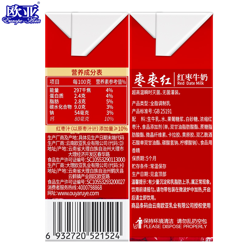 Nutritious Red Date Milk Daily Breakfast Drink