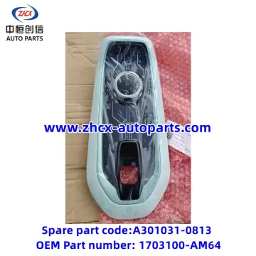 ידית מחלף אלקטרוני לאכנת E-Changan