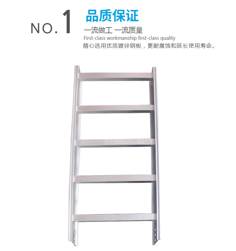  Aluminum Alloy ladder cable tray