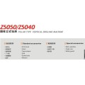 เครื่องเจาะและเคาะแนวแนวตั้ง Z5050 / Z5040