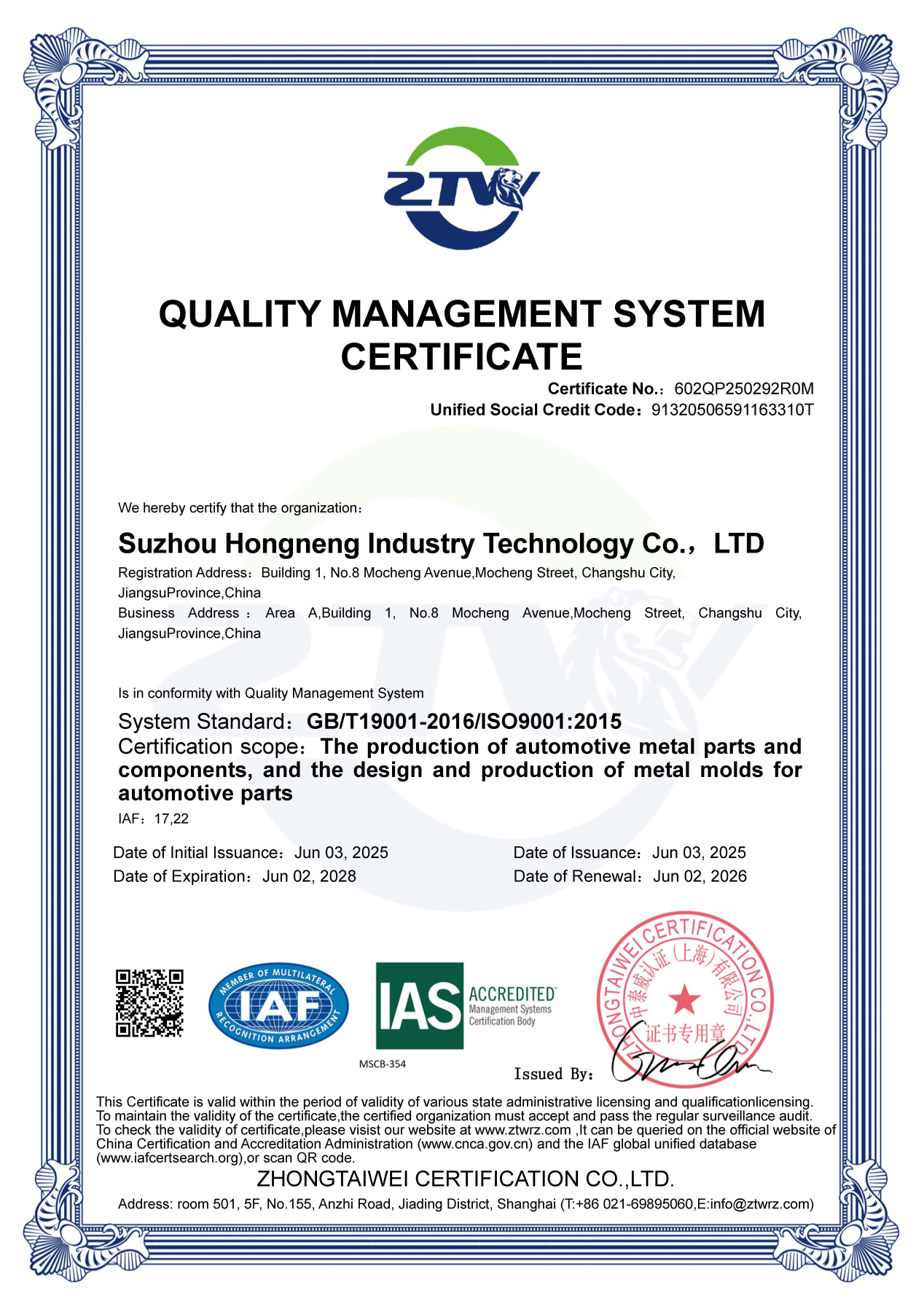 Hongneng ISO9001