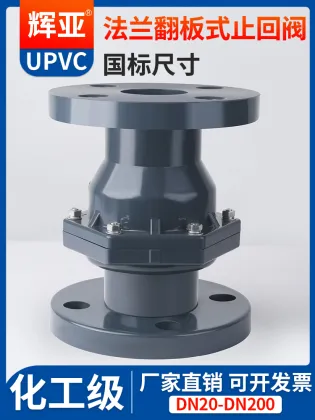 Flanged Swing Check Valve for UPVC Systems