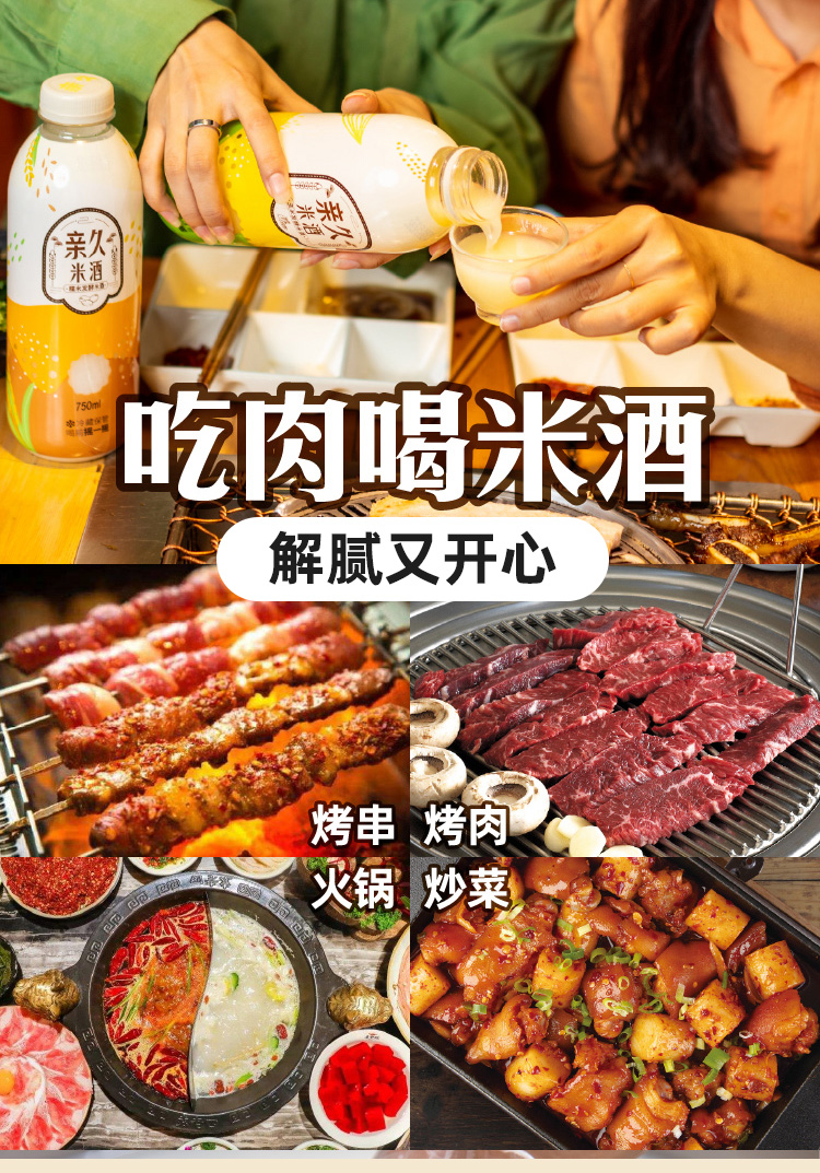 Rice Wine