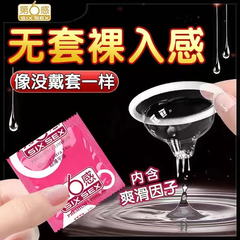 The condom series enjoys the memory of the granule thread three