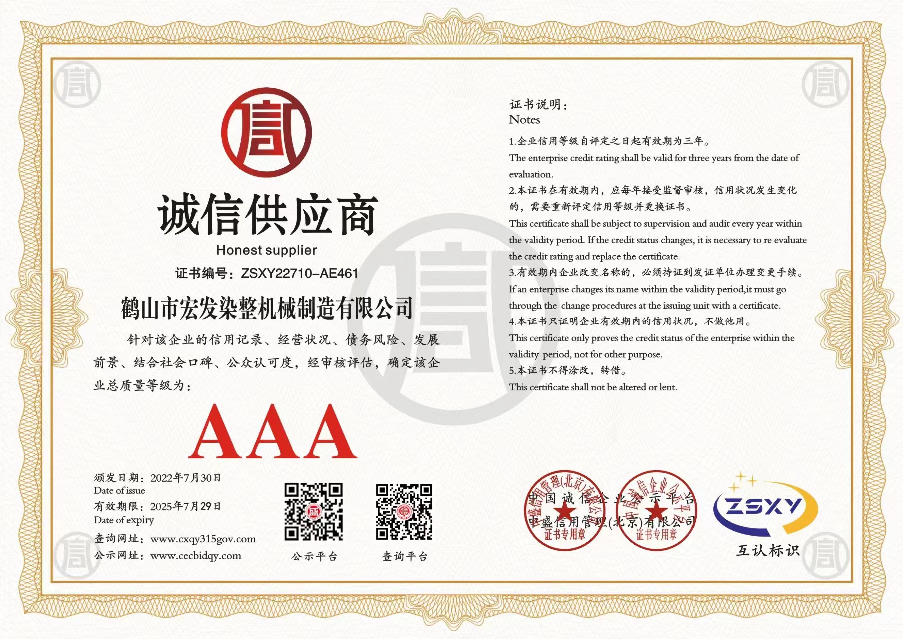 Textile Machinery Factory