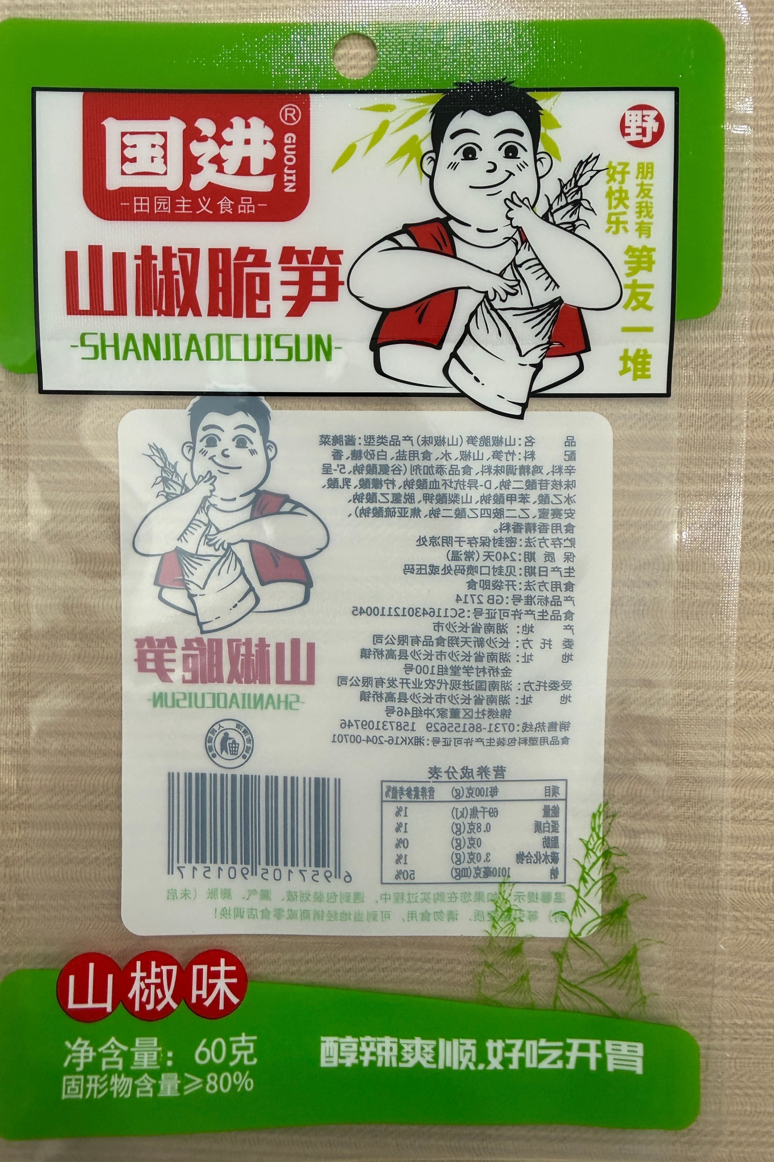 3-side sealed pouch