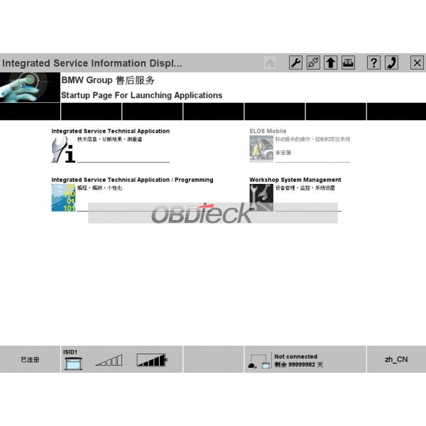 ICOM Chinese Software HDD 10/2013