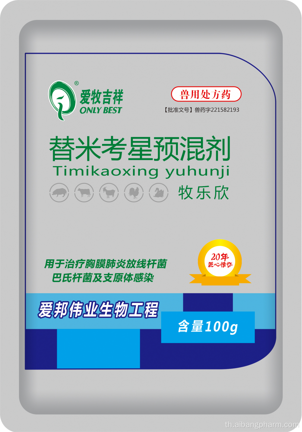 Tylvalosin Tartrate Premix Animal Health