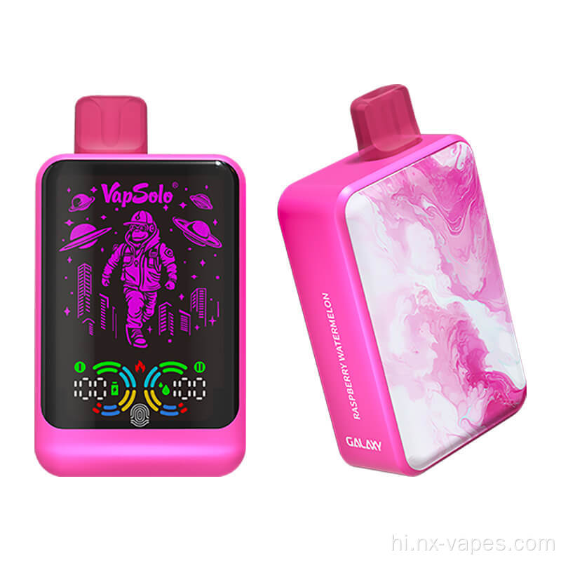 Vapsolo Galaxy 30000 पफ्स डिस्पोजेबल्स वेप मूल्य
