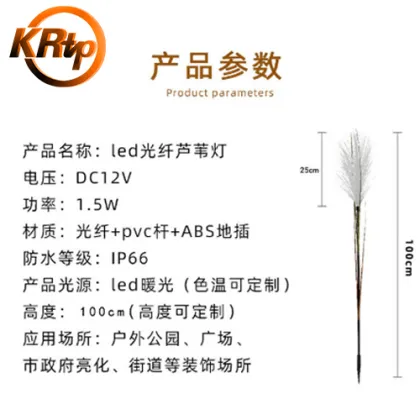 LED Fiber Optic Reed Lights