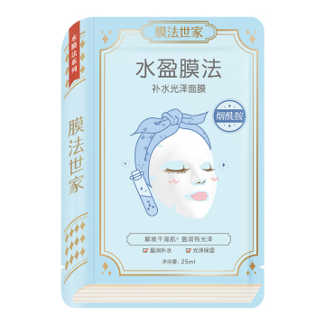 Moisturizing and lustrous facial mask