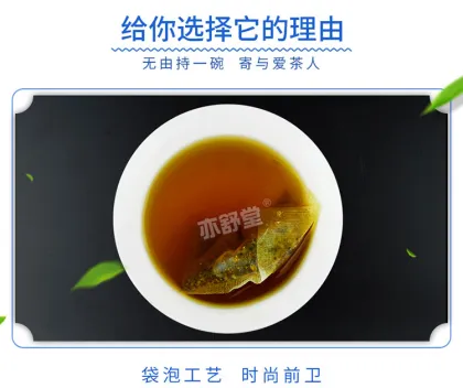 High Quality Chinese Wholesale Chicory Hazelnut Tea Mulberry Leaf Tea
