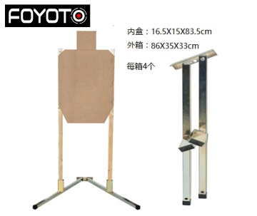 Custom V Shape Foldable Steel Target Stand with Grey Powder Coating