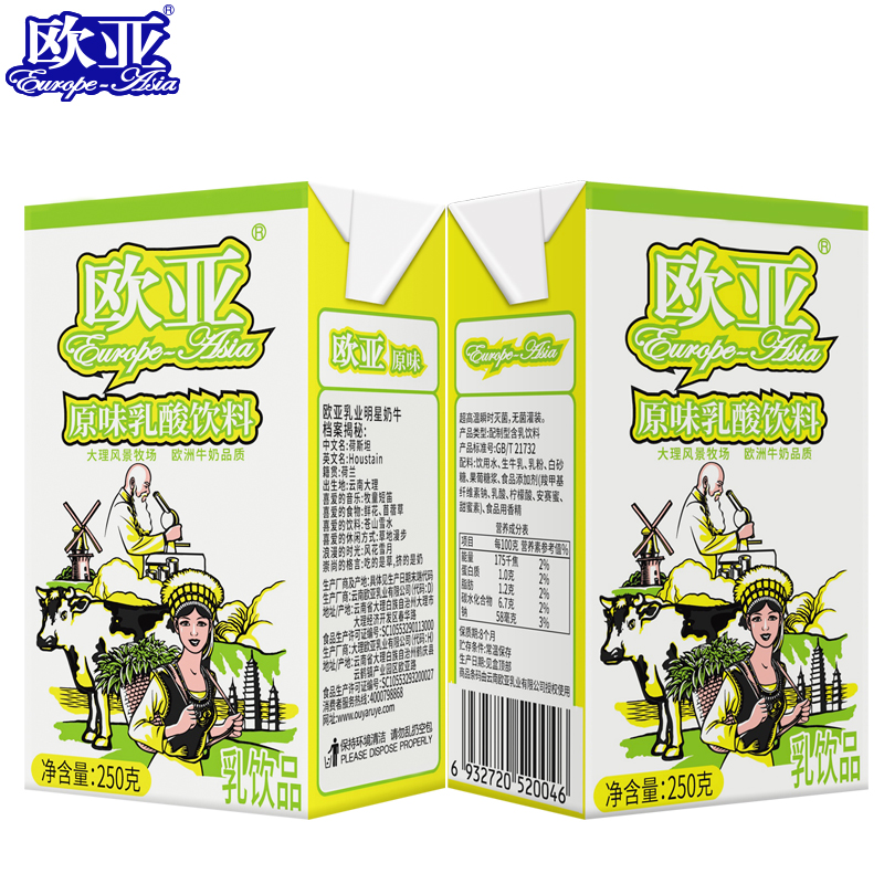 Original Flavor Lactic Acid Bacteria