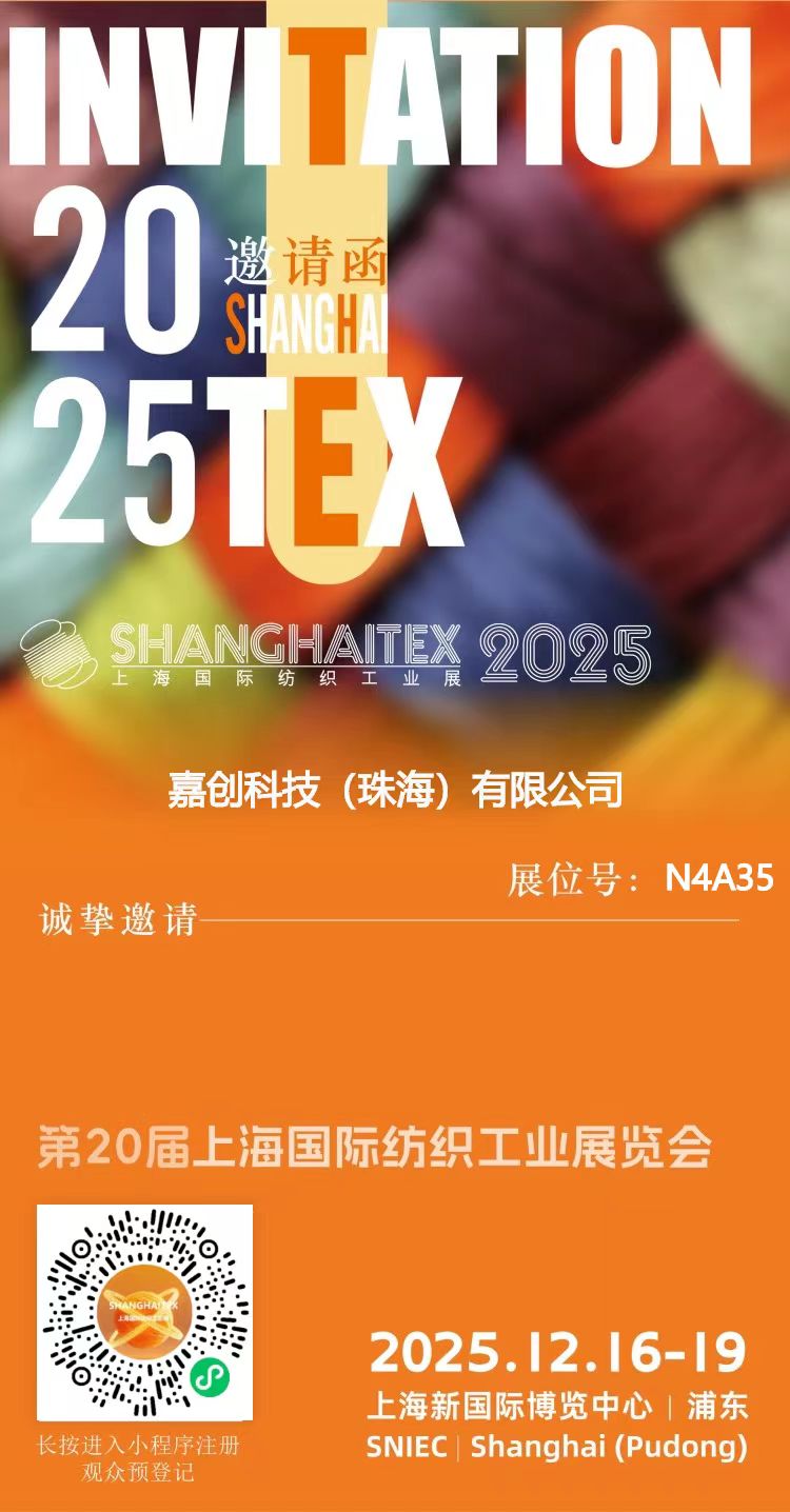 SHANGHAITEX 2025