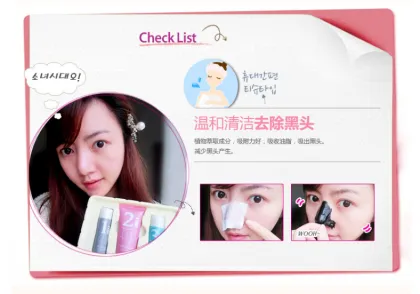 Skin care products for removing blackheadsNose Mask care