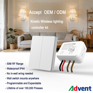 经济型无线光控制解决方案