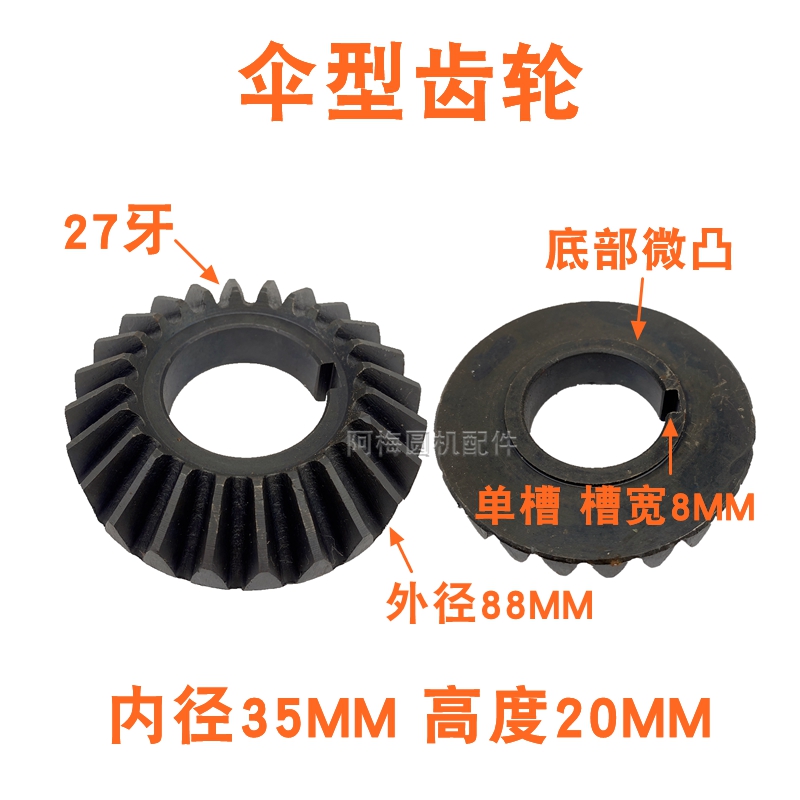 27 Tooth Single Groove Bevel Gears