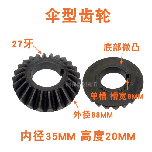 19 tooth single-groove double-bore semi-circular bottom gear