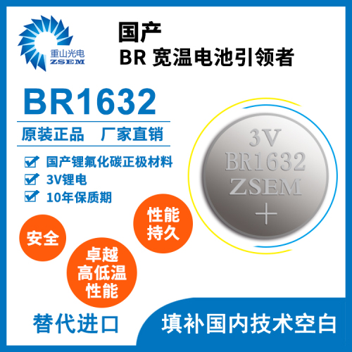 Button Lithium-fluorocarbon Battery Li-CFxn models of BR1632