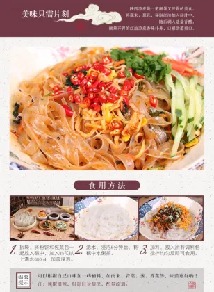 Sichuan Special Spicy Flavor Dry Mixing Cold Wide Noodle