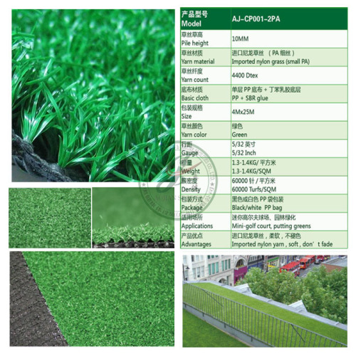 good artificial grass of supporting facilities for entertainment