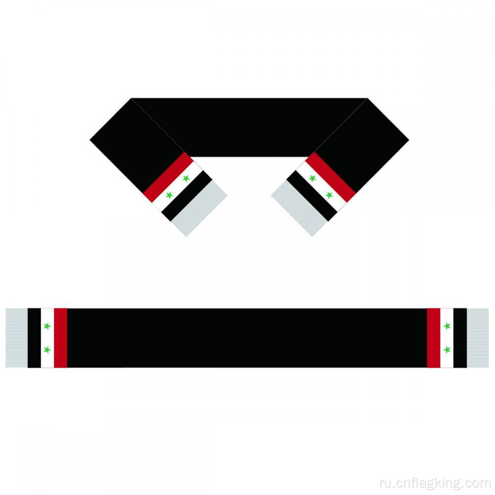 Шарф с флагом Сирии, шарф для футбольной команды, шарф для футбольных фанатов, шарф 15 * 150 см