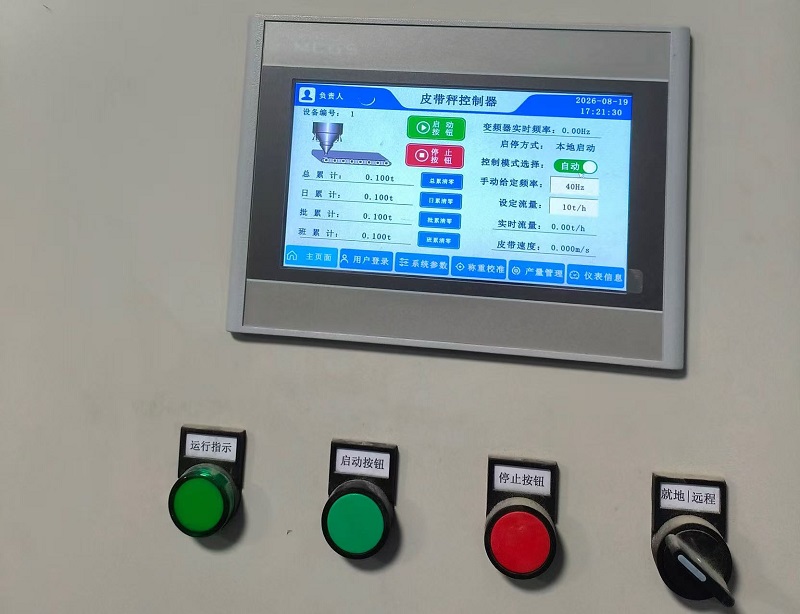 Hengbiao Technology's Customized Feeder Deployed at Shanxi Aluminum, Empowering Refined Intelligent Manufacturing Upgrade