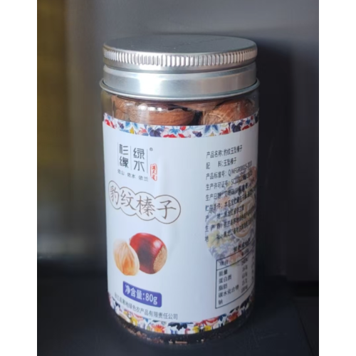 Garrafa 80g de avelã com estampa de leopardo