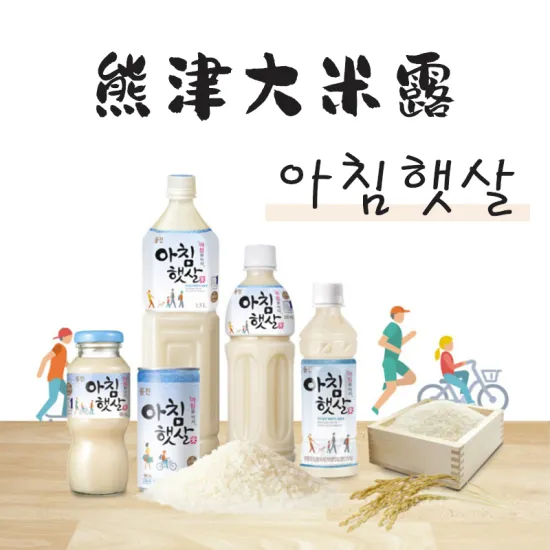 Refreshing Bearjins Rice Drink - Natural Juice Delight