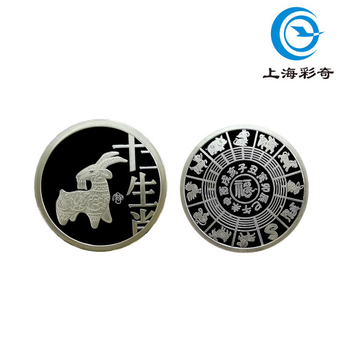 Moneda conmemorativa de primera ronda del Año de la Cabra