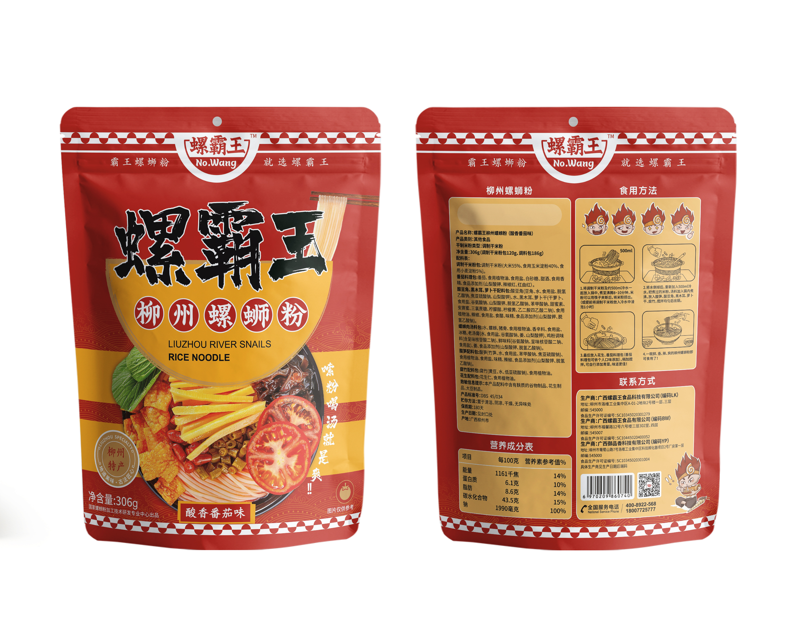 Bagged Boiled Tomato Flavor Instant Noodles -Chinese Noodles