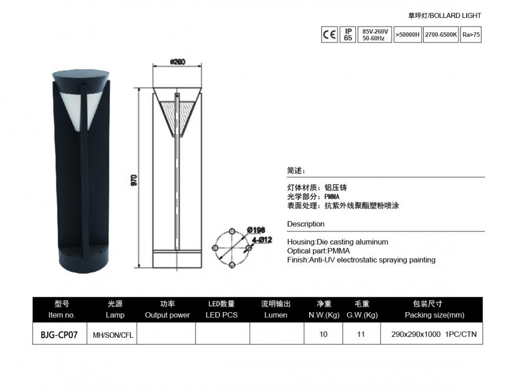 LED Walkway Lights with Bulb Lamps