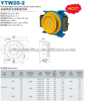 PERMAGNET MAGNET SYNCHRONOUS GEARLESS TRACTION MACHINE YTW20-2(630-1000kg)