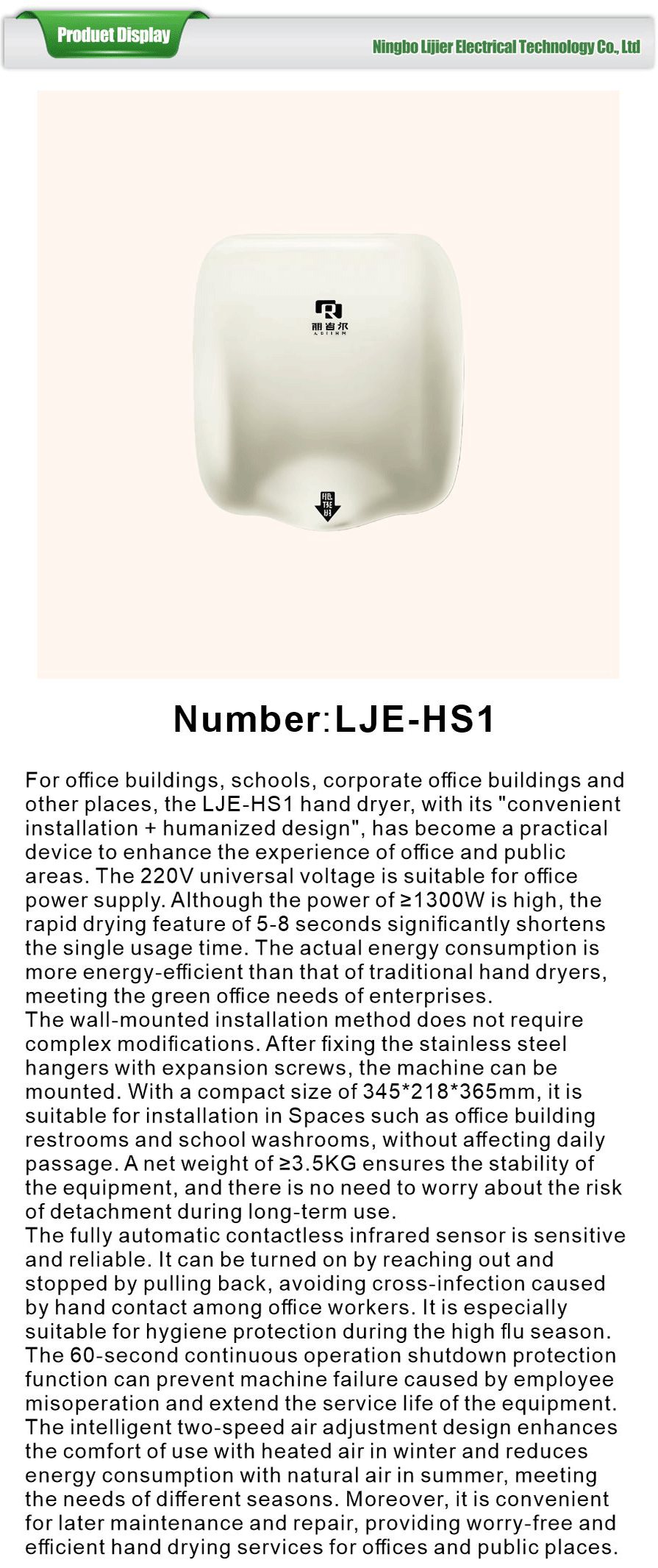 Hand dryer-xiangqing1-LJE050