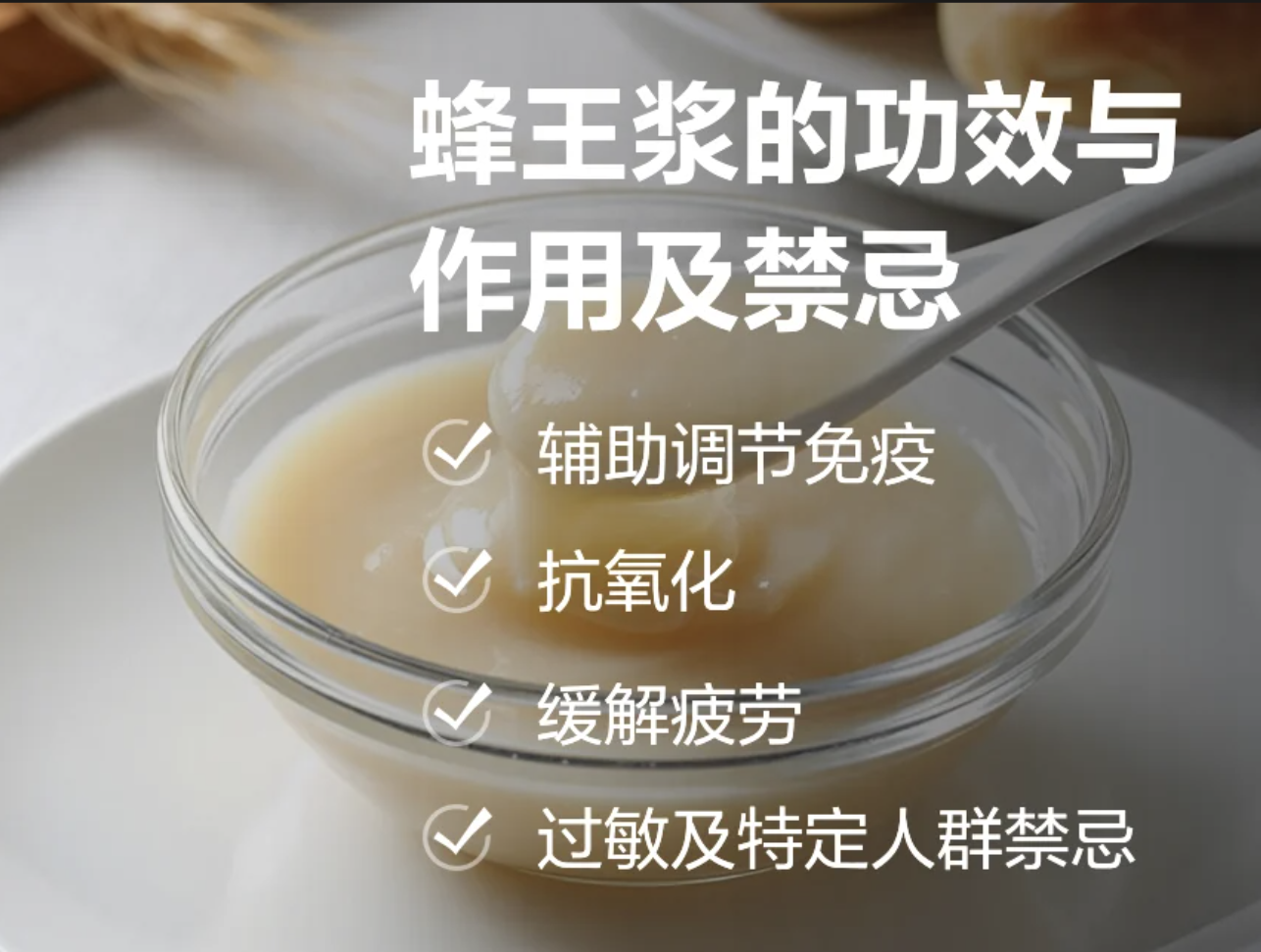 Freeze Dried Royal Jelly Powder