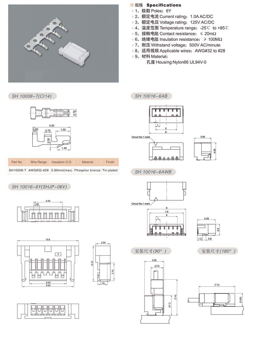 SH10016-1