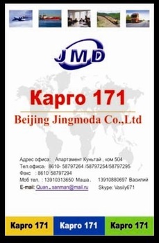 china import broker