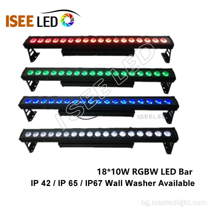Висока захранваща LED бар с стена 18x10w rgbw