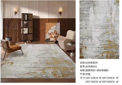 Luxury Gold Carpets Factory: Customized Area Rugs for Flooring Decoration