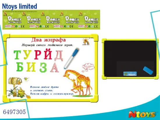 6497305 RUSSIAN WRITE BOARD WITH 33PCS LETTERS