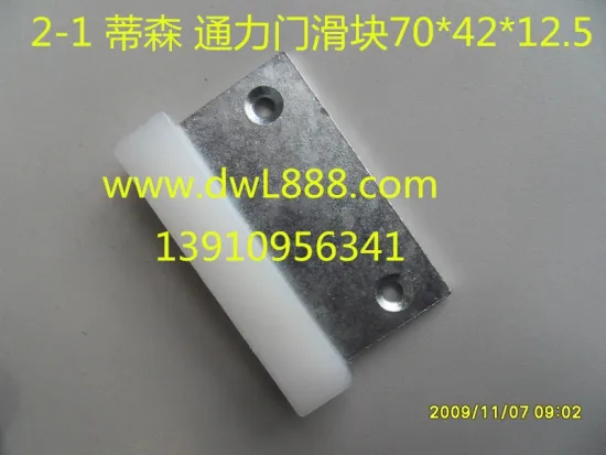 door slider for Kone elevator and Thyseen elevator