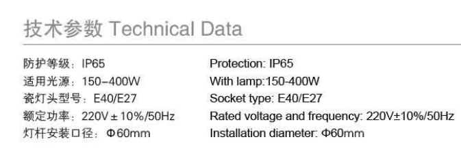 high pressure sodium light fixture - 003