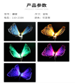 Dekoracje ogrodowe Butterfly Lights